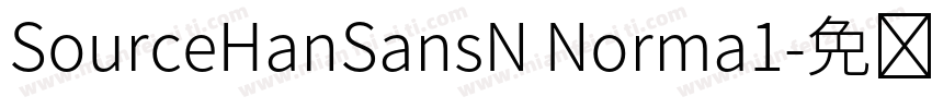 SourceHanSansN Norma1字体转换